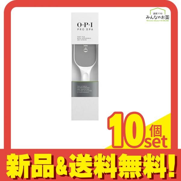 O・P・I プロスパ ディスポーザブルフットファイル 本体 1セット入 10個セット まとめ売り