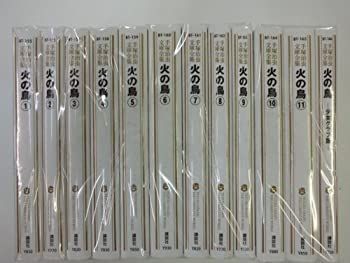 【中古】手塚治虫文庫全集 火の鳥 コミック 全12巻完結セット (手塚治虫文庫全集)