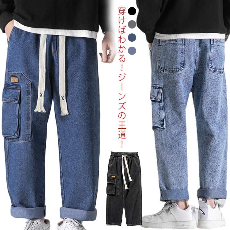 デニム カーゴパンツ メンズ デニムパンツ 大きいサイズ ミリタリー ワークパンツ リラックス 大きめ ゆったり ワイドパンツ デニムカーゴ パンツ ジーパン ジーンズ おしゃれ カジュアル 