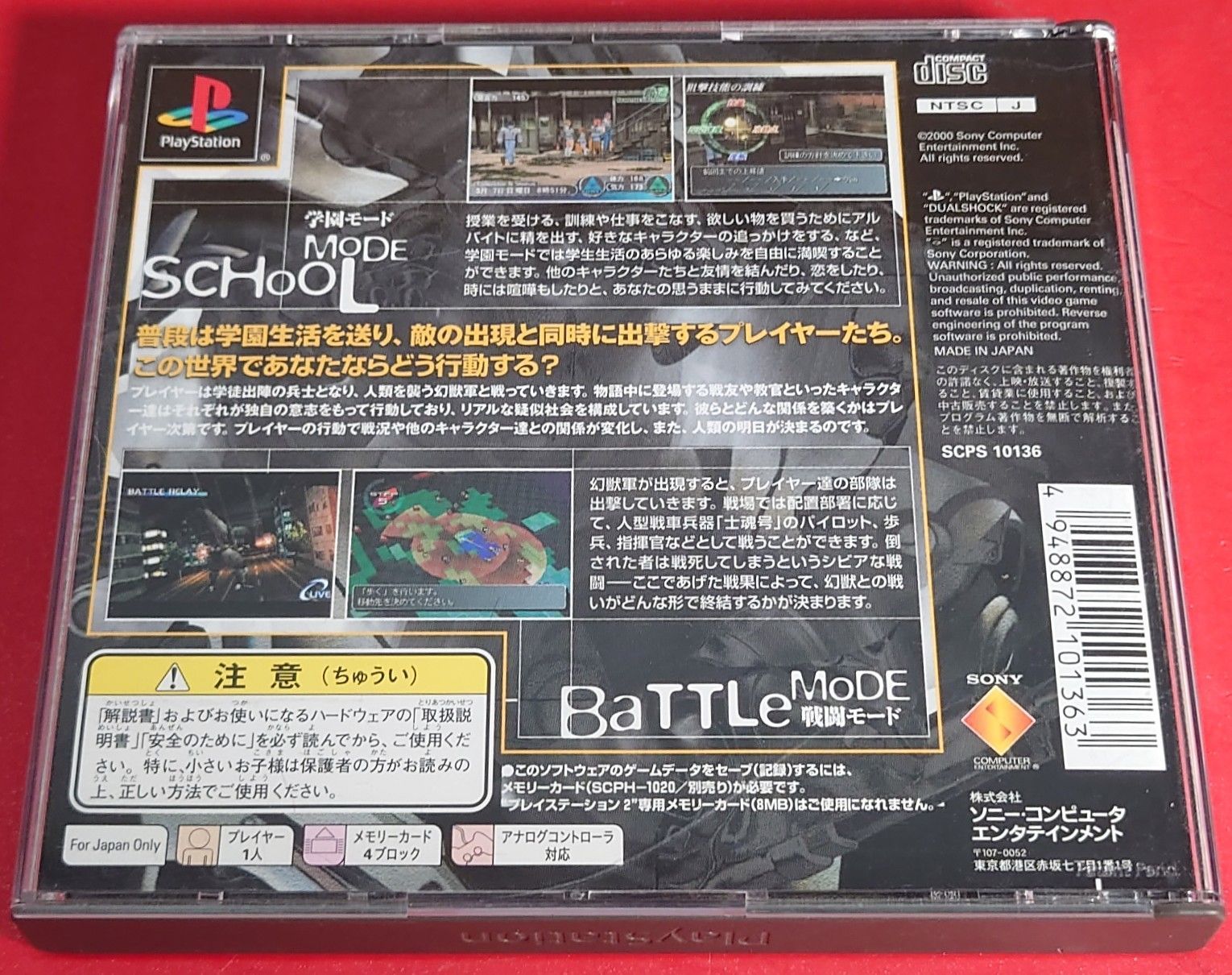 PS専用ソフト ガンパレード・マーチ ガンパレード・マーチ 中古ゲーム | ブックオフ公式オンラインストア