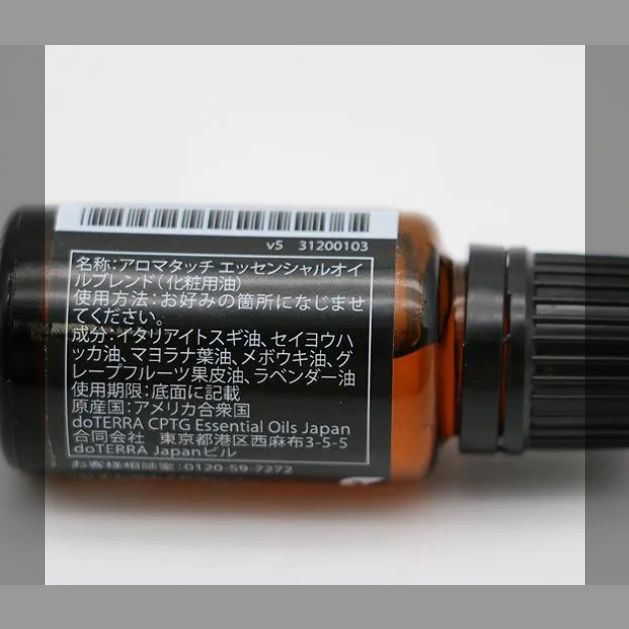 doTERRA アロマオイル 未開封10本 & 開封品3本セット 【公式通販】