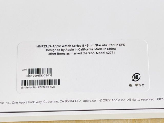 新品未開封 動作保証 Apple Watch Series 8 A2771 GPSモデル 45mm