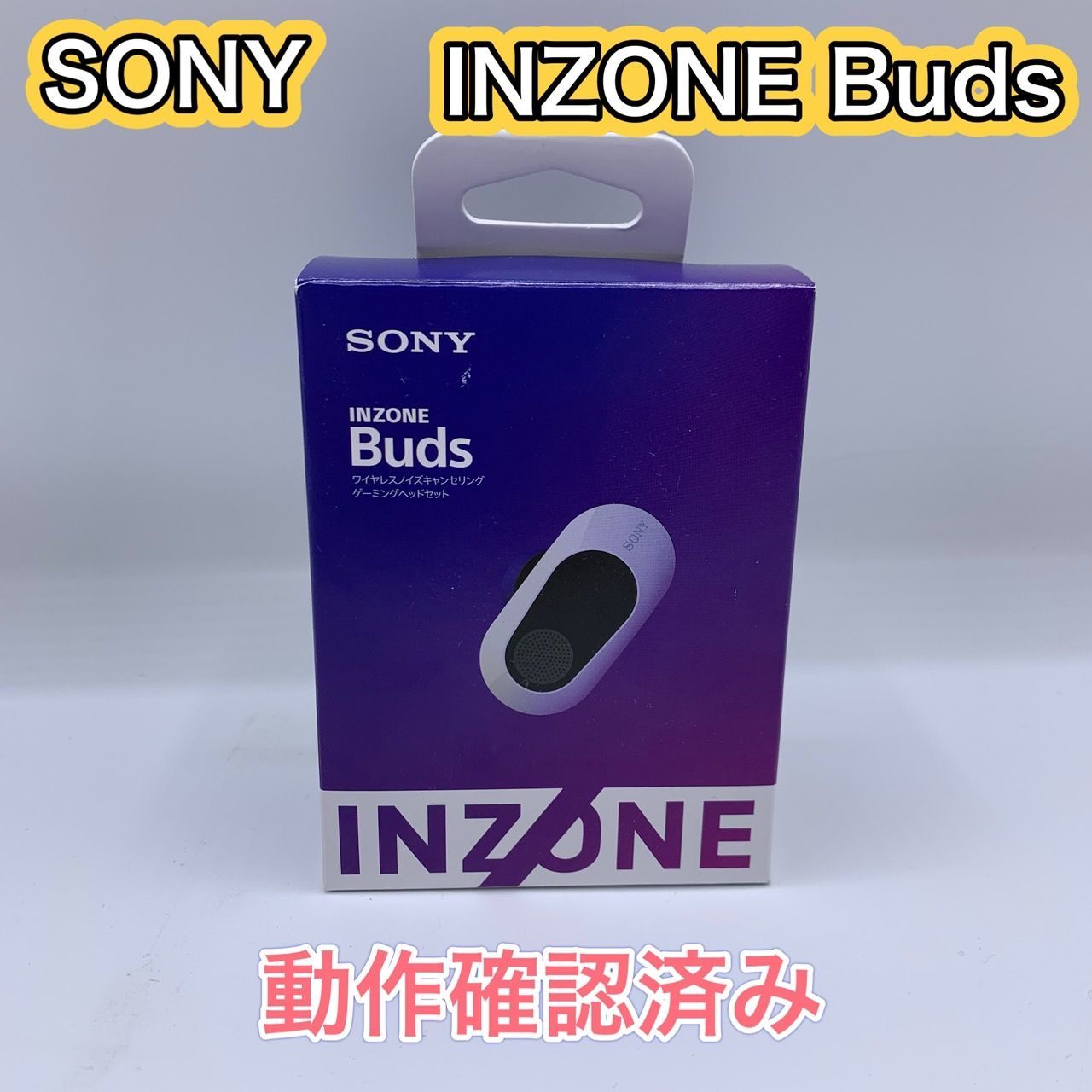 52.SONY INZONE Buds ワイヤレスノイズキャンセリング 52.SONY INZONE Buds ワイヤレスノイズキャンセリング