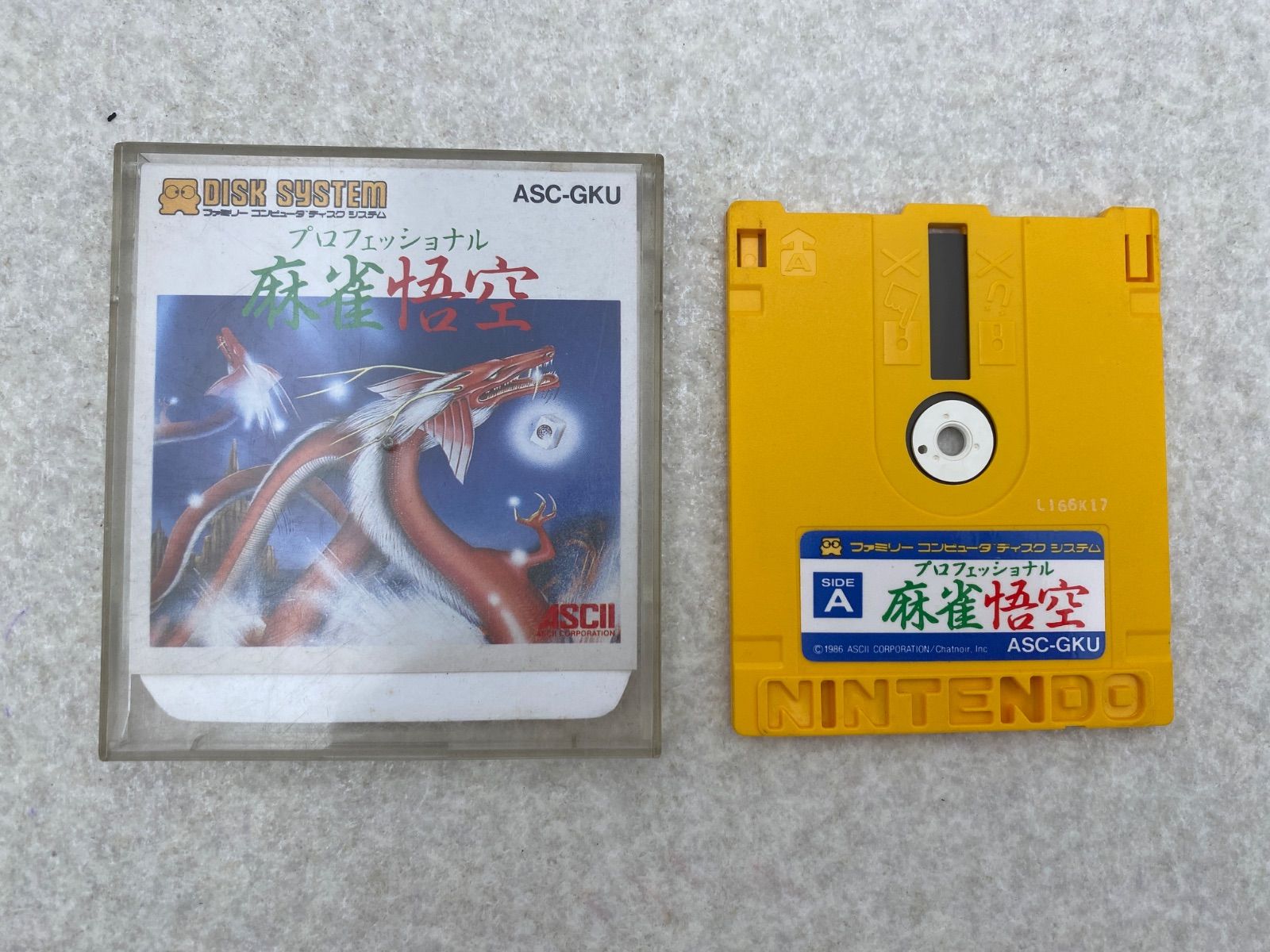 ディスクシステム ソフトのみ まとめ売り5点 - メルカリ