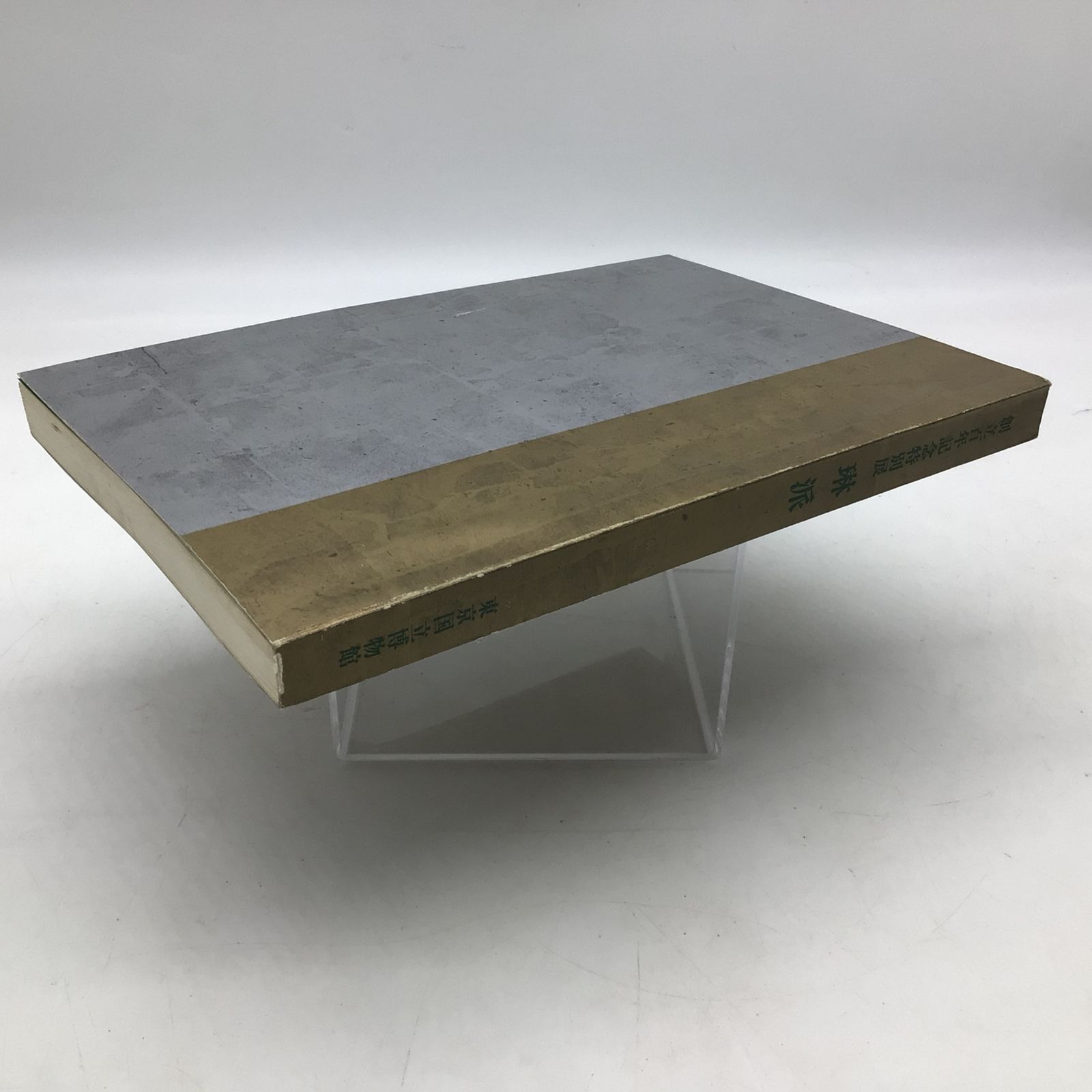 9356 【琳派】創立百年記念特別展 東京国立博物館 1972年（昭和