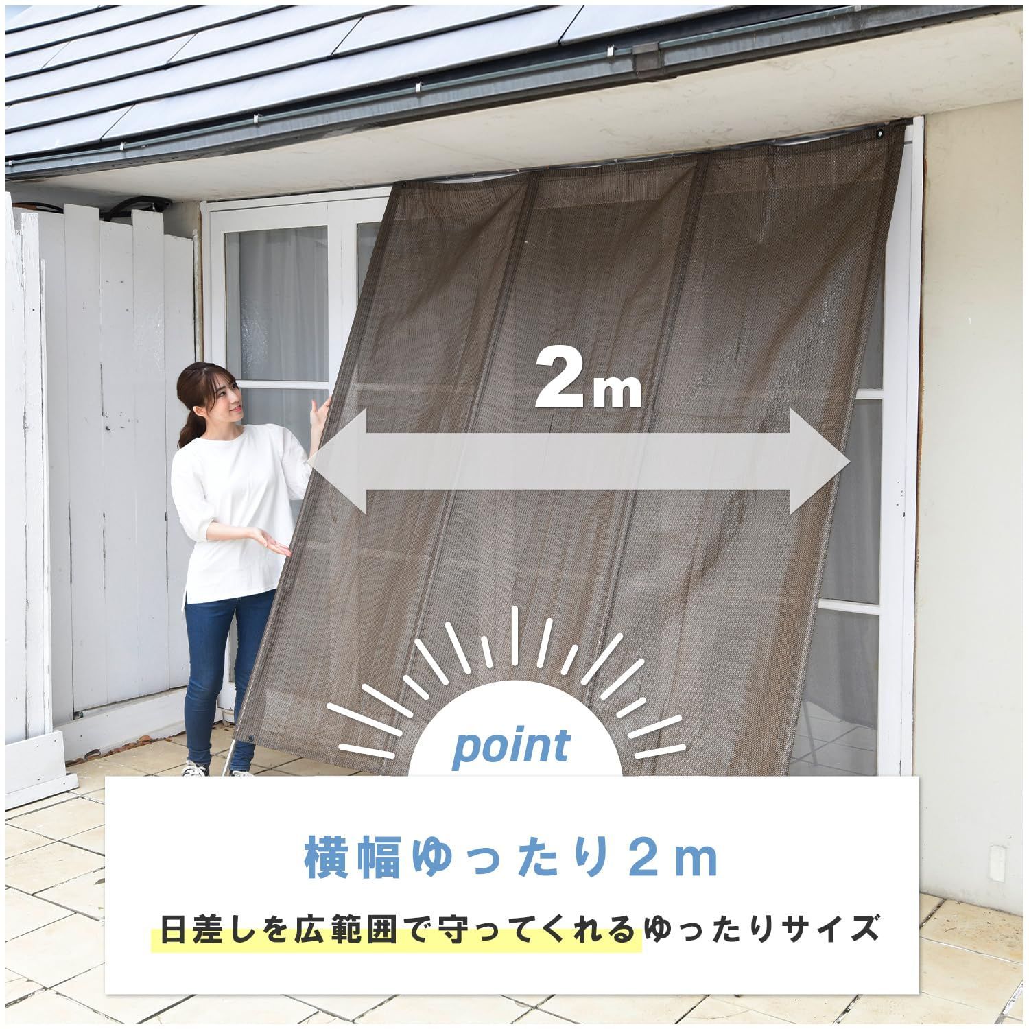 洋風たてす 200×240cm