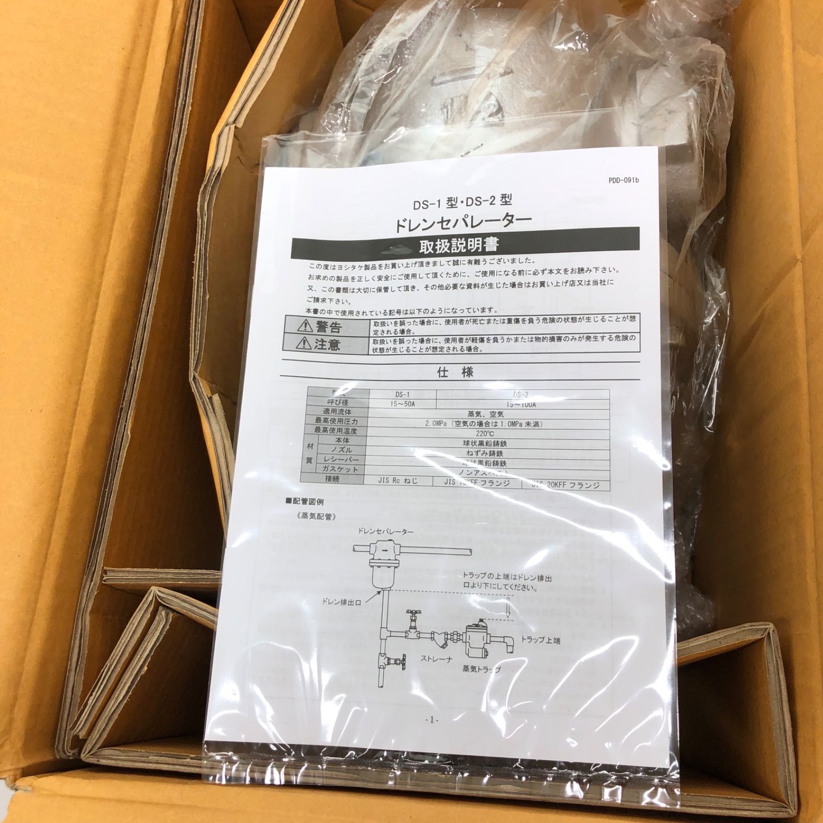 【サイクロン】 ヨシタケ ドレンセパレーター（ねじ込み） 40A DS-1-40A ( DS140A ) （株）ヨシタケ：Orange