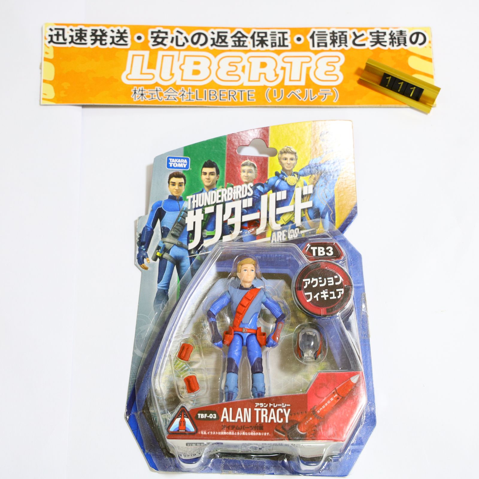 「サンダーバード」アラン・トレーシー（新品・１９９２年） Amazon.co.jp: サンダーバードアラントレーシー（1992年