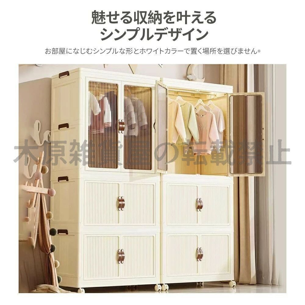 ワードローブ 扉付き クローゼット 子供用 折り畳み式 シンプル収納棚 かわいい 大容量 ベービー用品収納 防塵 高耐荷重 洋服入れ おしゃれ