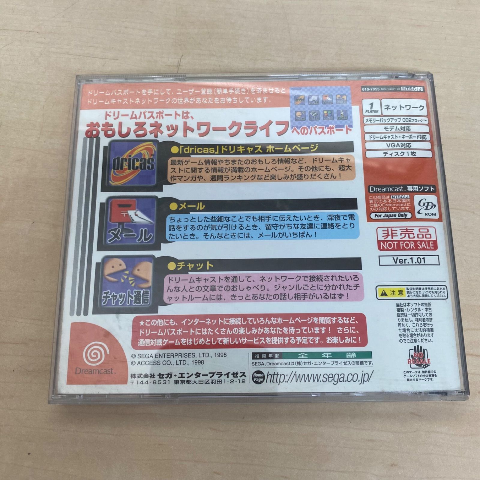Yahoo!オークション - 即決 送料無料 非売品 セガ SEGA ドリーム