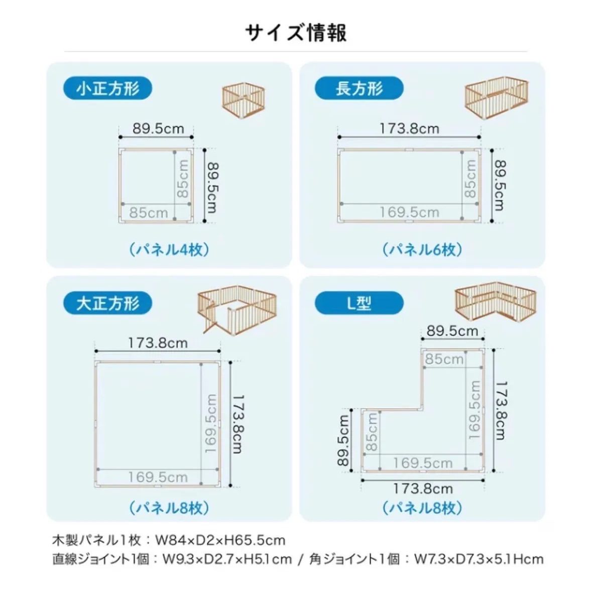 ガード ベビー用品
