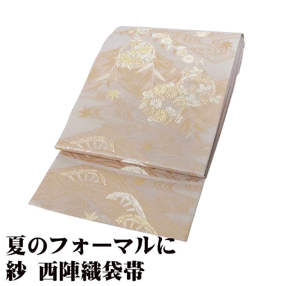紗 袋帯 正絹 グレー 金箔 花丸文 松皮菱 菊 椿 南天 紅葉 片車輪 流水 Lサイズ F7970 フォーマル 30代 40代 50代 60代 み