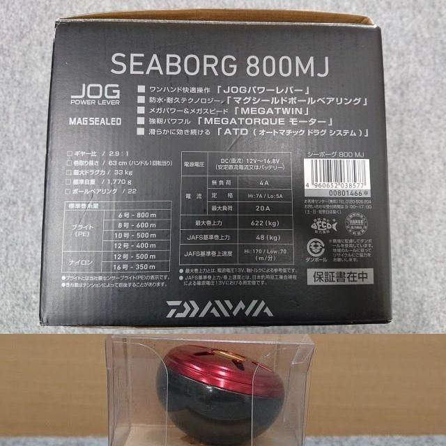 電動リール SEABORG