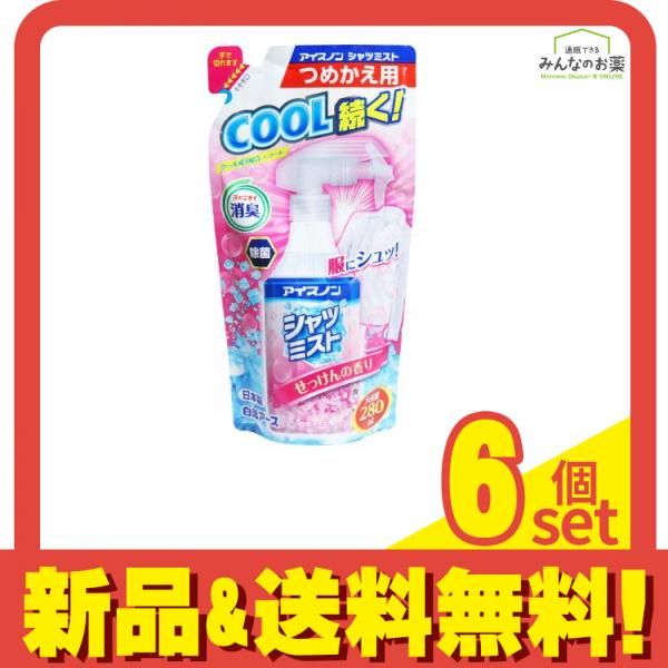 アイスノン シャツミスト せっけんの香り 280mL 詰め替え用 6個セット