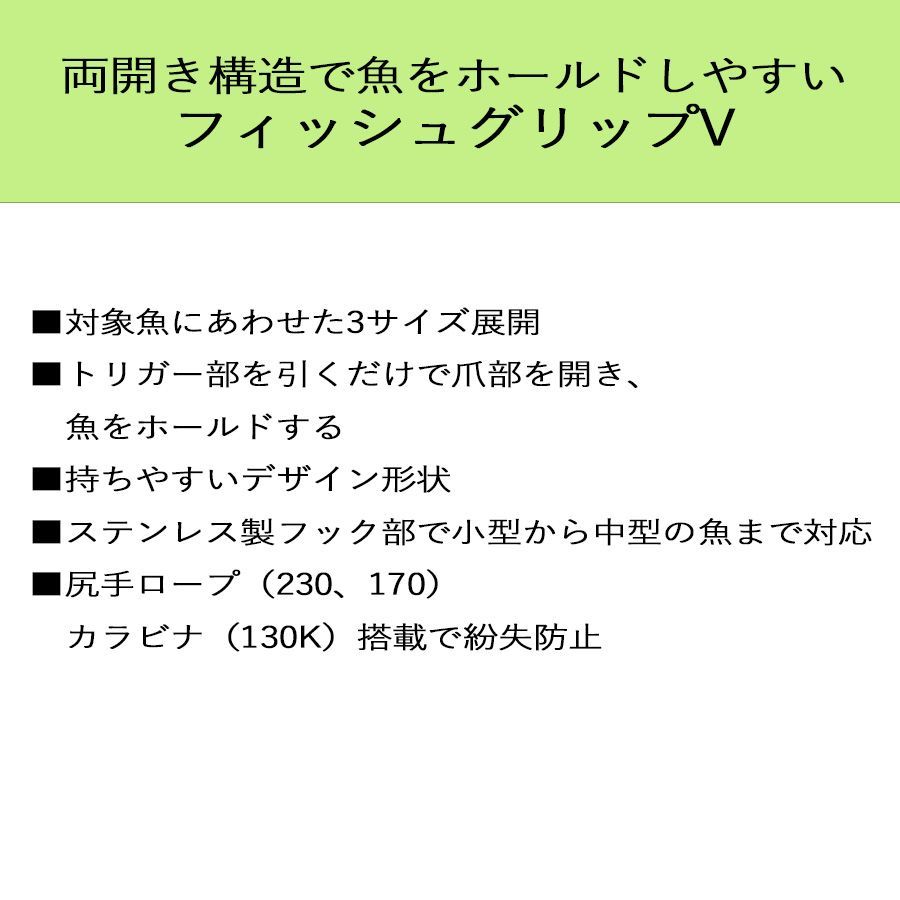 ダイワ DAIWA V170 フィッシュグリップV ブラック レッド シルバー