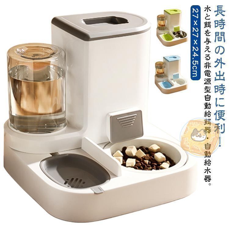 新品 自動給餌器 自動給水器 猫 犬 給水器 給餌器 ペットボウル