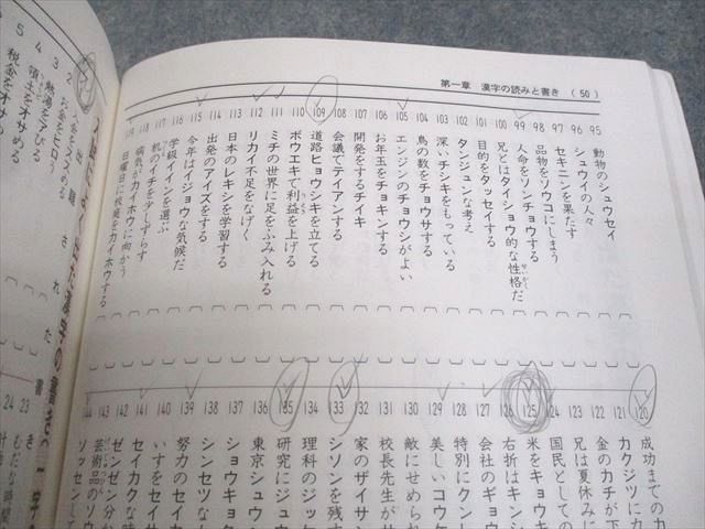 浜学園 小6 国語 知識分野の達人 2024 014S2D 浜学園 小6 国語 知識分野の達人 2024 014S2D - メルカリ