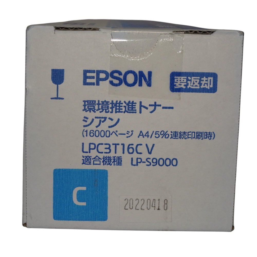 エプソン 環境推進トナー シアン LP-S9000用16000ページ WWW_NOITHATQUANGTHANH_NET