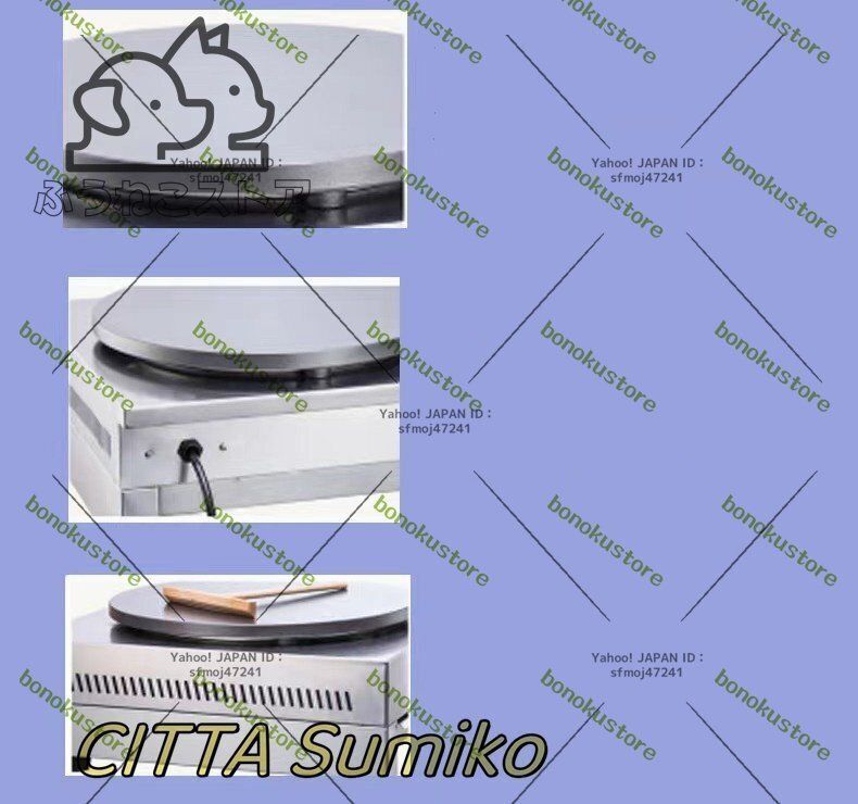 品質保証 電気クレープ焼き器 業務用|飲食店|店舗用品|屋台|出店 F1191