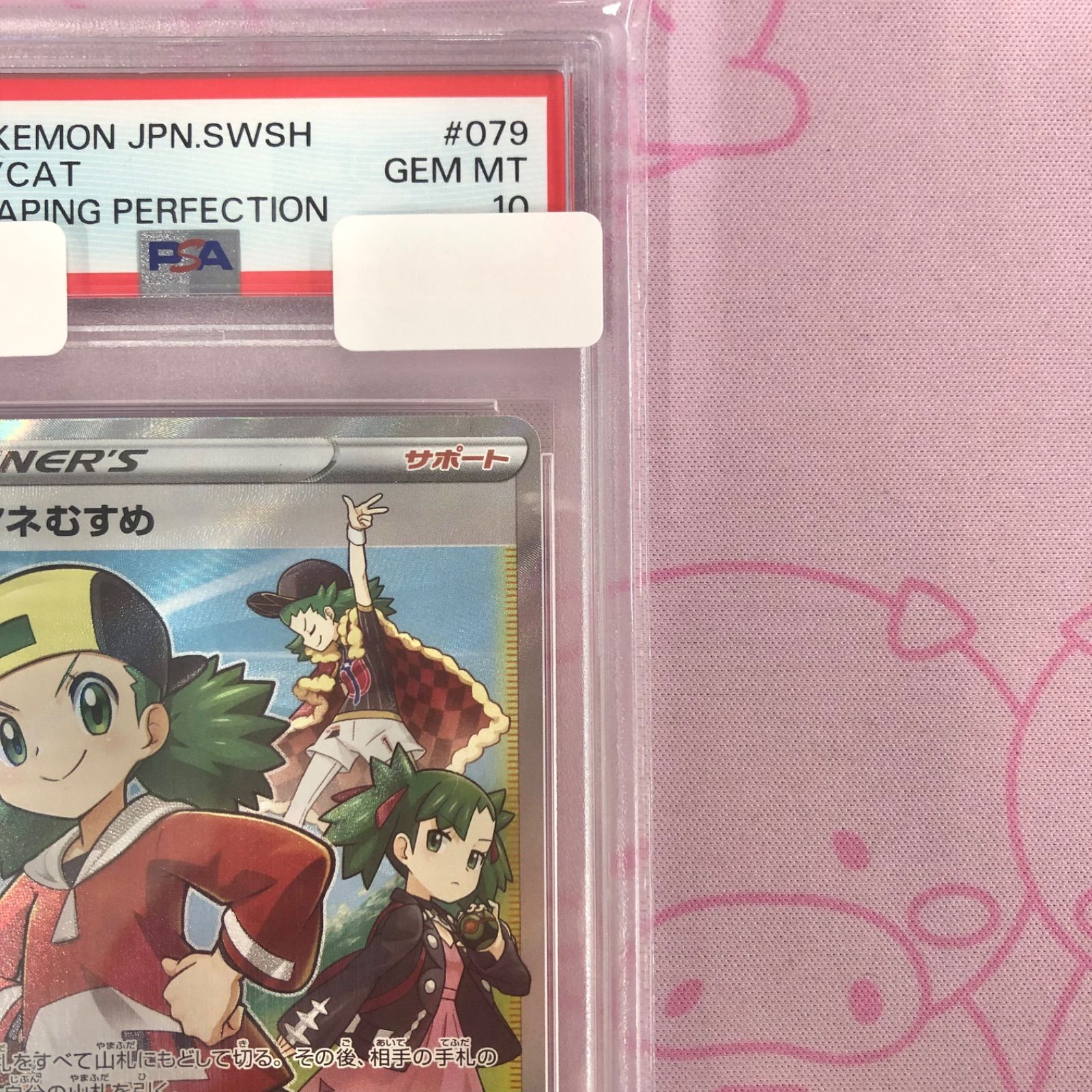 Aランク】モノマネむすめ(PSA10 SR 横線 - メルカリ