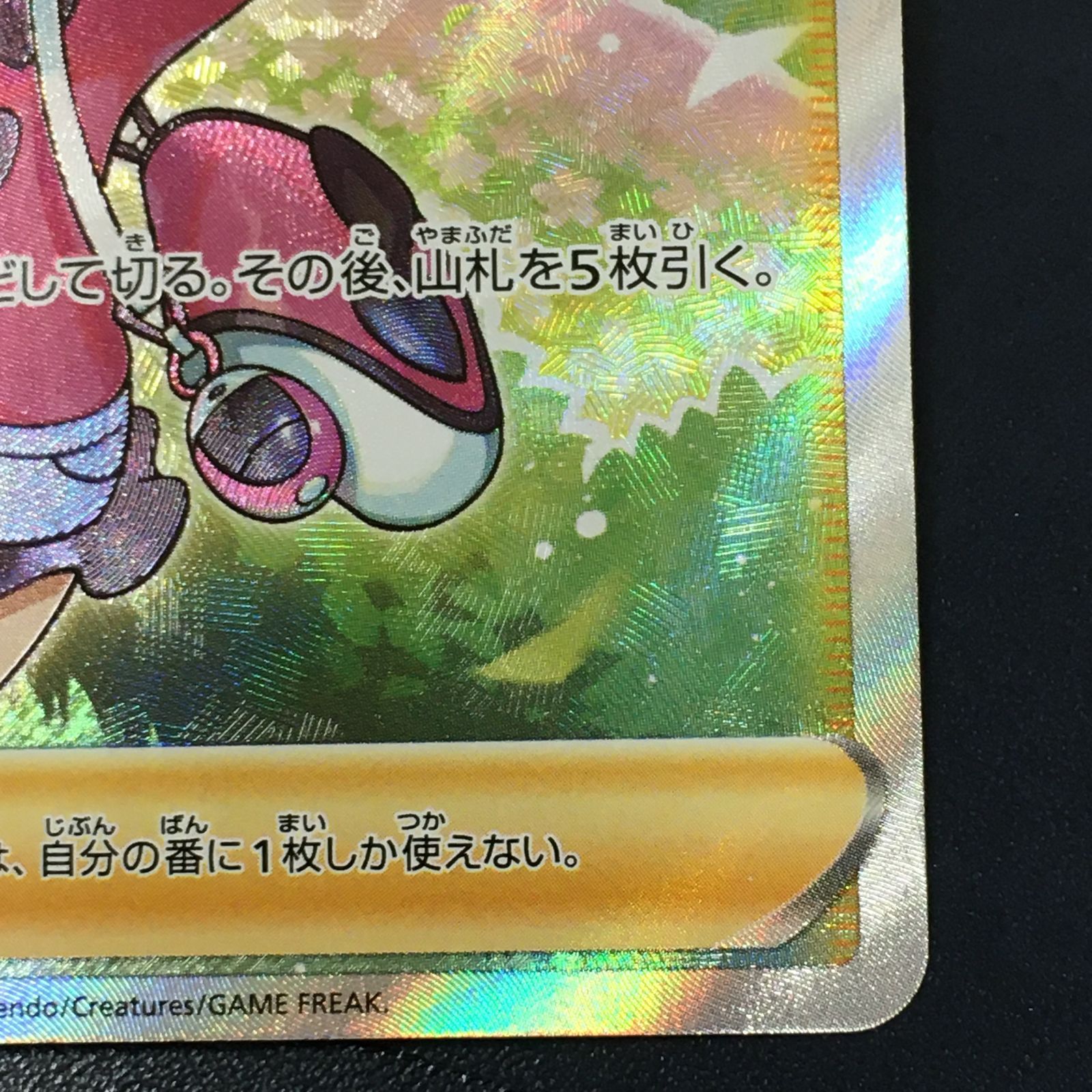 B【三沢店*】サナ SR 077/067 - メルカリ