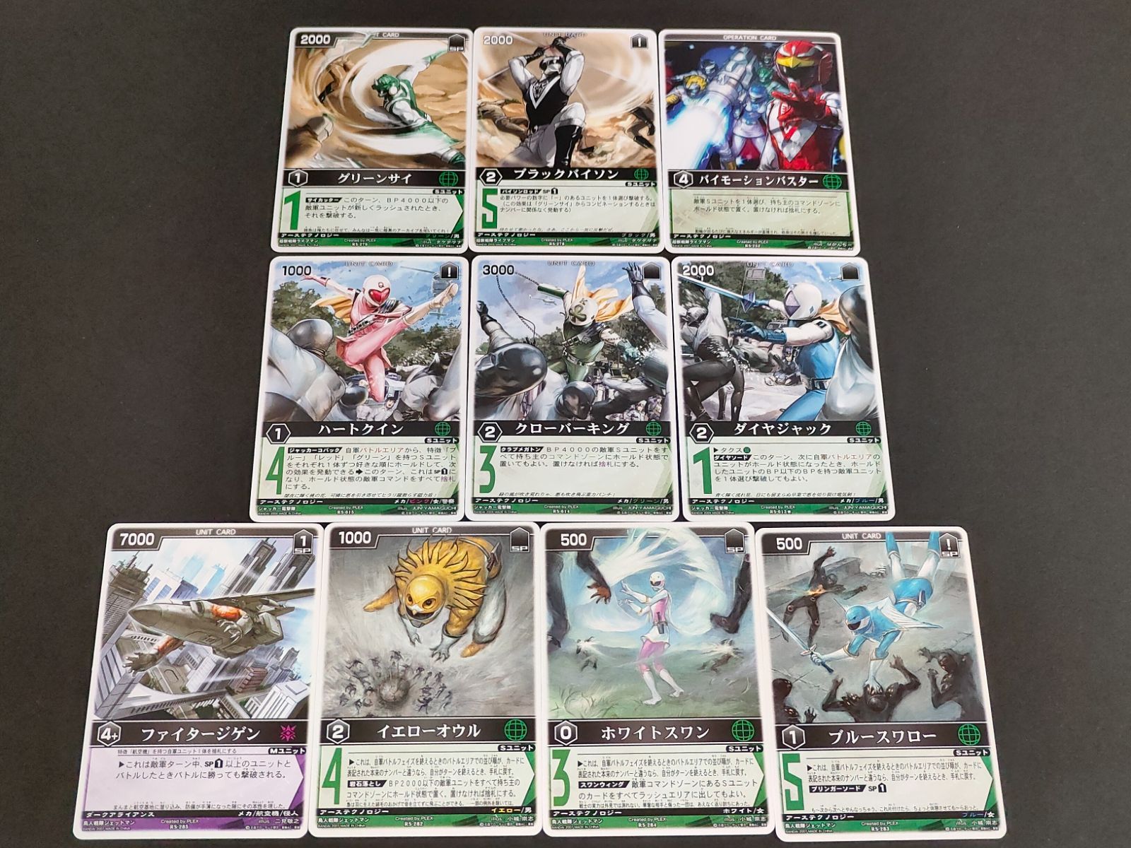 aca328 レンジャーズストライク カード まとめ ライブマン