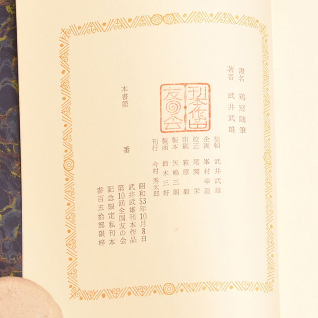 井上伝【鉄都残照】肉筆油彩画　直筆サインあり 井上伝【鉄都残照】肉筆油彩画 直筆サインあり - メルカリ