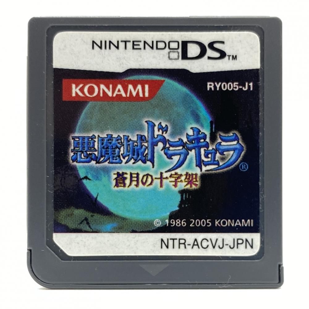 ニンテンドーDS - 【新品未開封品】ニンテンドーDS 悪魔城ドラキュラ 蒼月の十字架　欧州版 英語版 Amazon | 悪魔城ドラキュラ ~蒼月の十字架~ | ゲームソフト