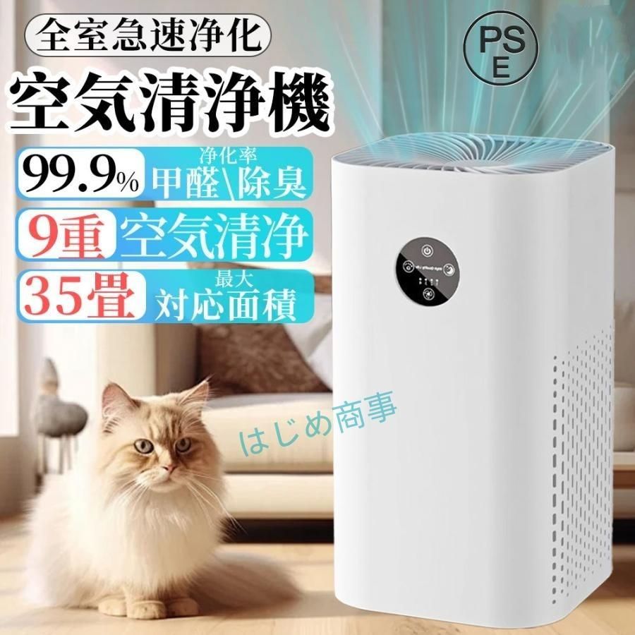 空気清浄機 小型 卓上 花粉対策 ウイルス対策 35畳対応 uv除菌 PM2.5 浄化 ウイルスウイルス ニオイ カビ ペット オフィス 静音 脱臭 寝室 家庭用