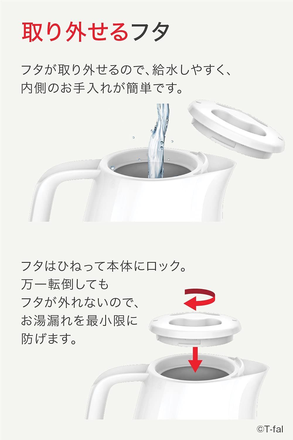 お手入れ簡単 フタ取り外し可 自動電源OFF 空焚き防止 コンパクト