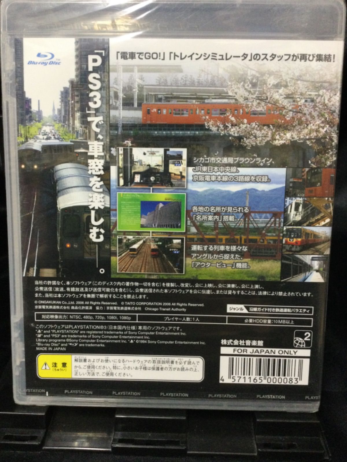 ☆未開封品 レールファン PS3 Railfan - メルカリ