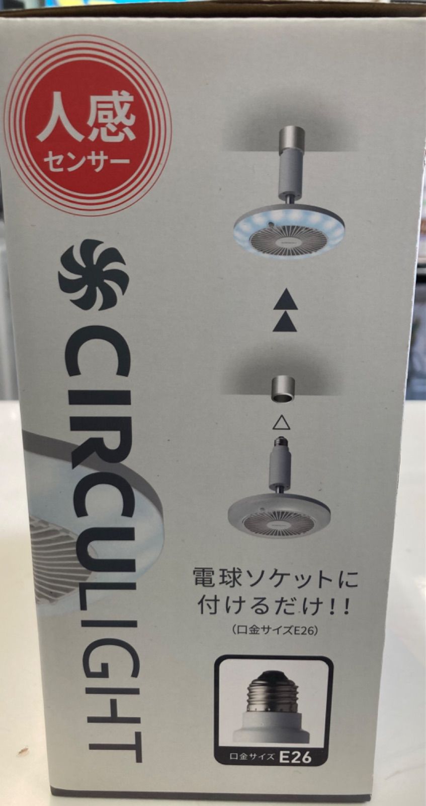 ◎【未使用品】ドウシシャ サーキュライト ソケットモデル 人感