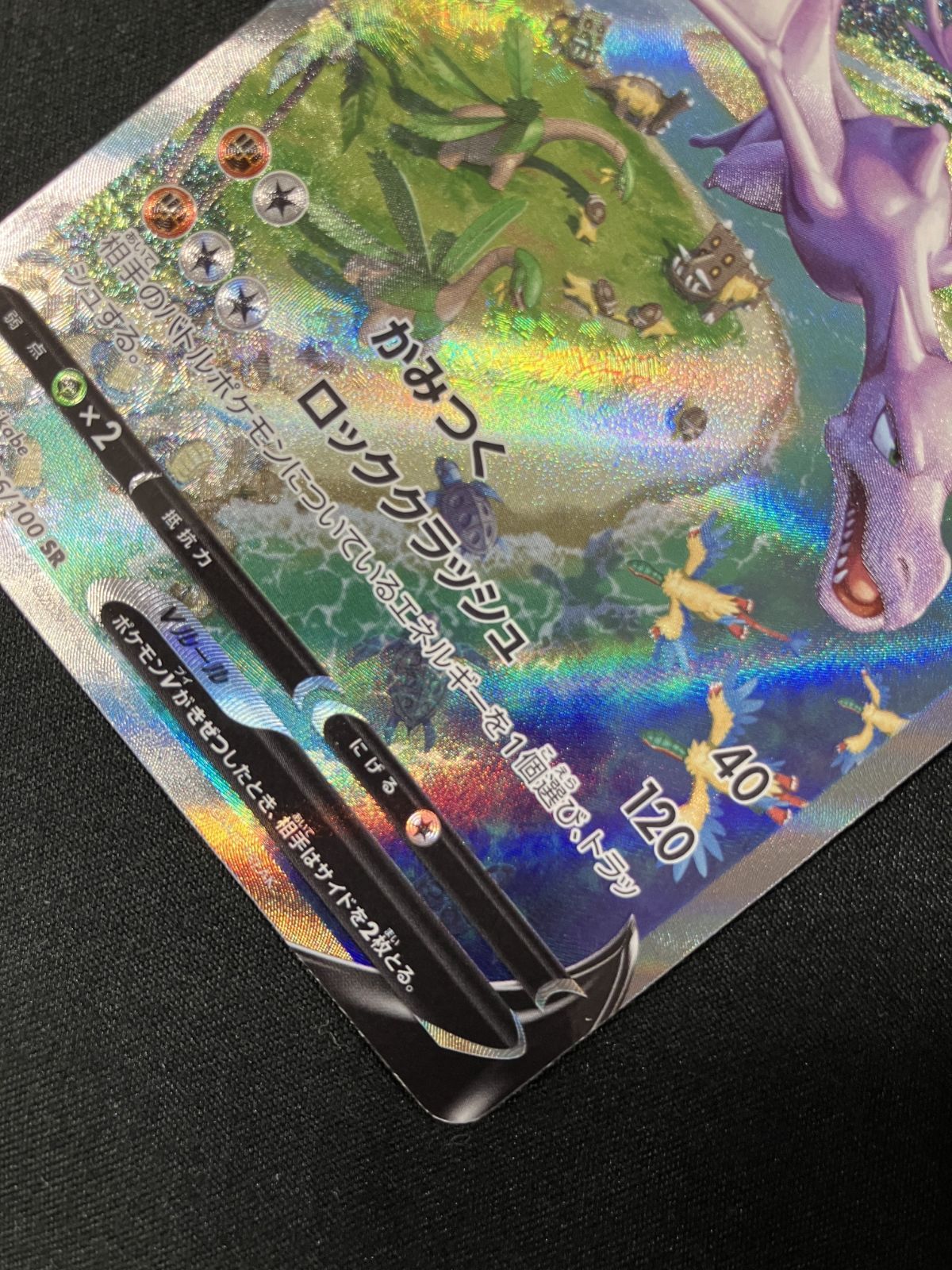 ポケモンカードゲーム ポケカ プテラV SR S11-106 S11 拡張