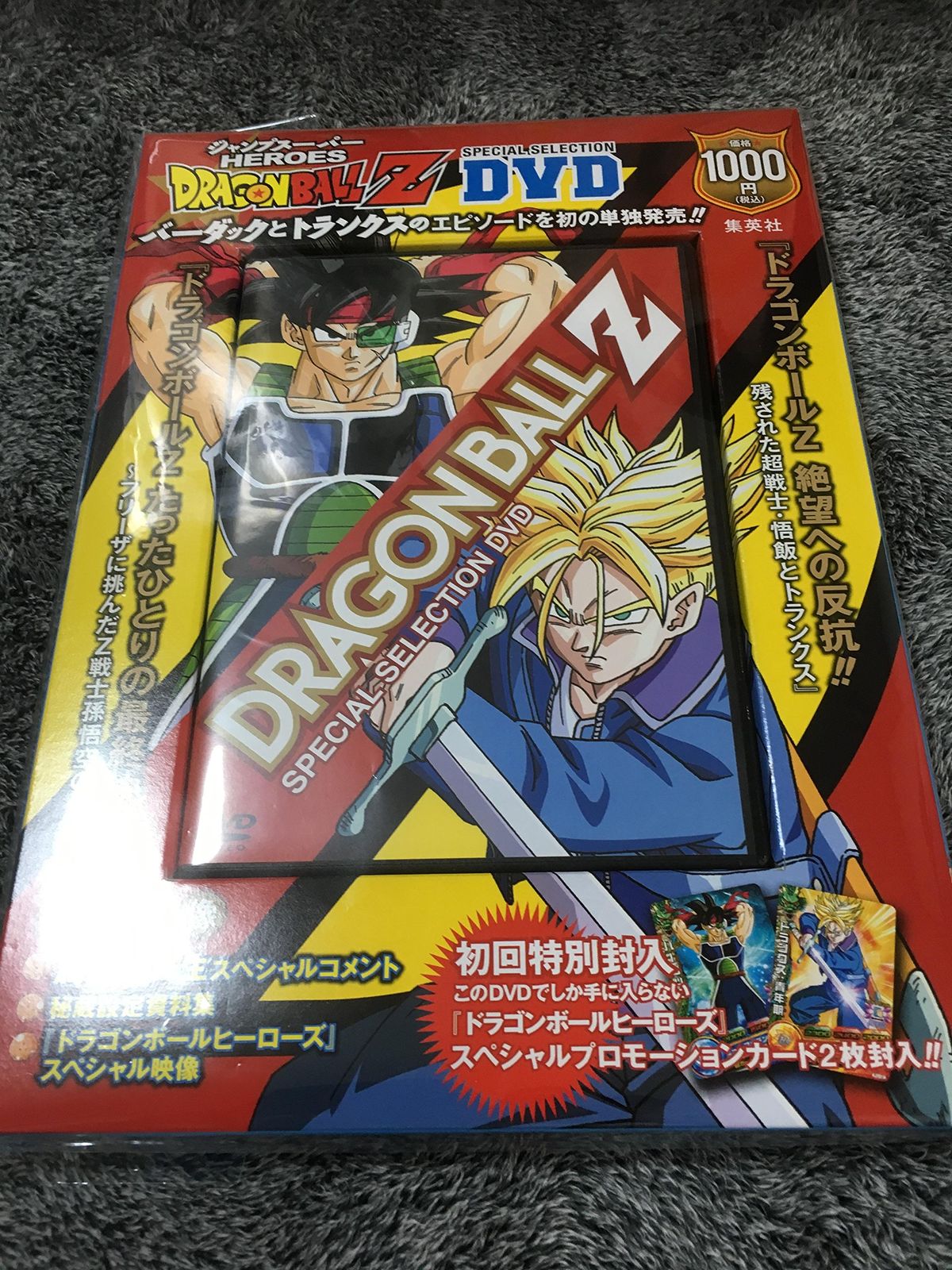 DRAGON BALL Z SPECIAL SELECTION DVD 【公式通販】