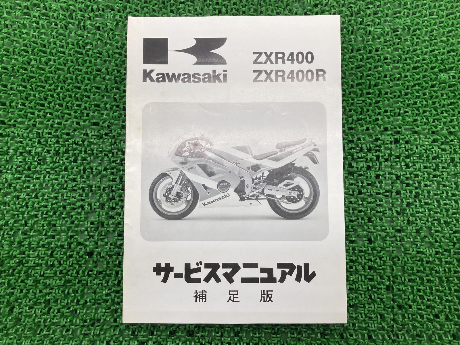 KAWASAKI カワサキ サービスマニュアル ZX-9R 日本語版 e サービス