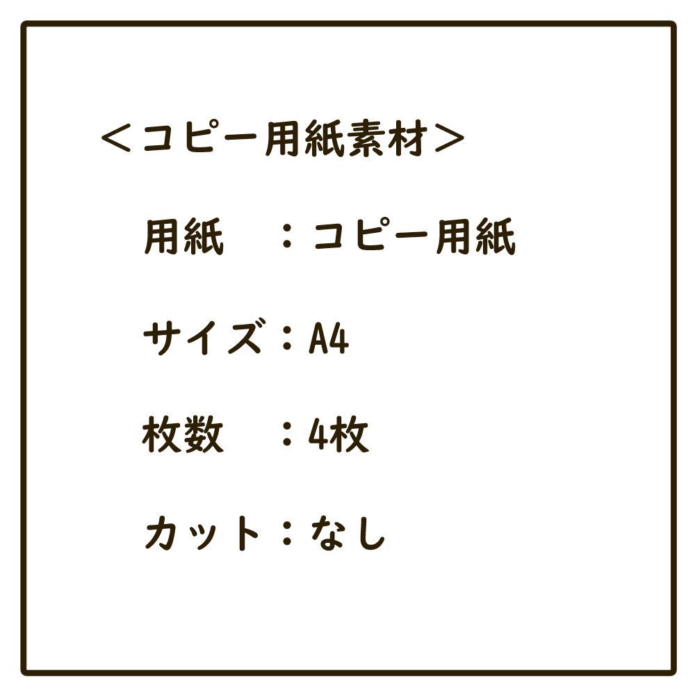 コピー用紙素材　春のうた４曲セット