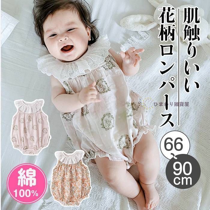 ロンパース 70 子供服 ベビー服 レース 花柄 リボン付き 冬物 秋物 