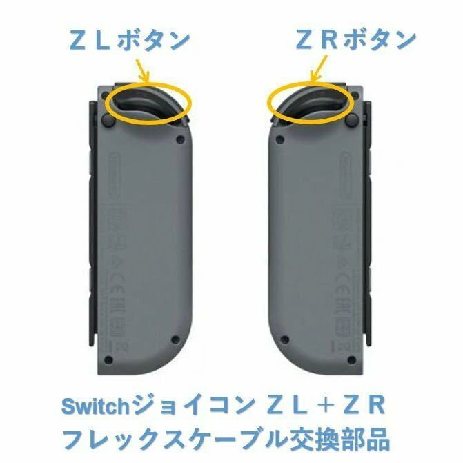 ジョイコンセット Amazon | Mcbazel NS Switch 修理キット コントローラー部品