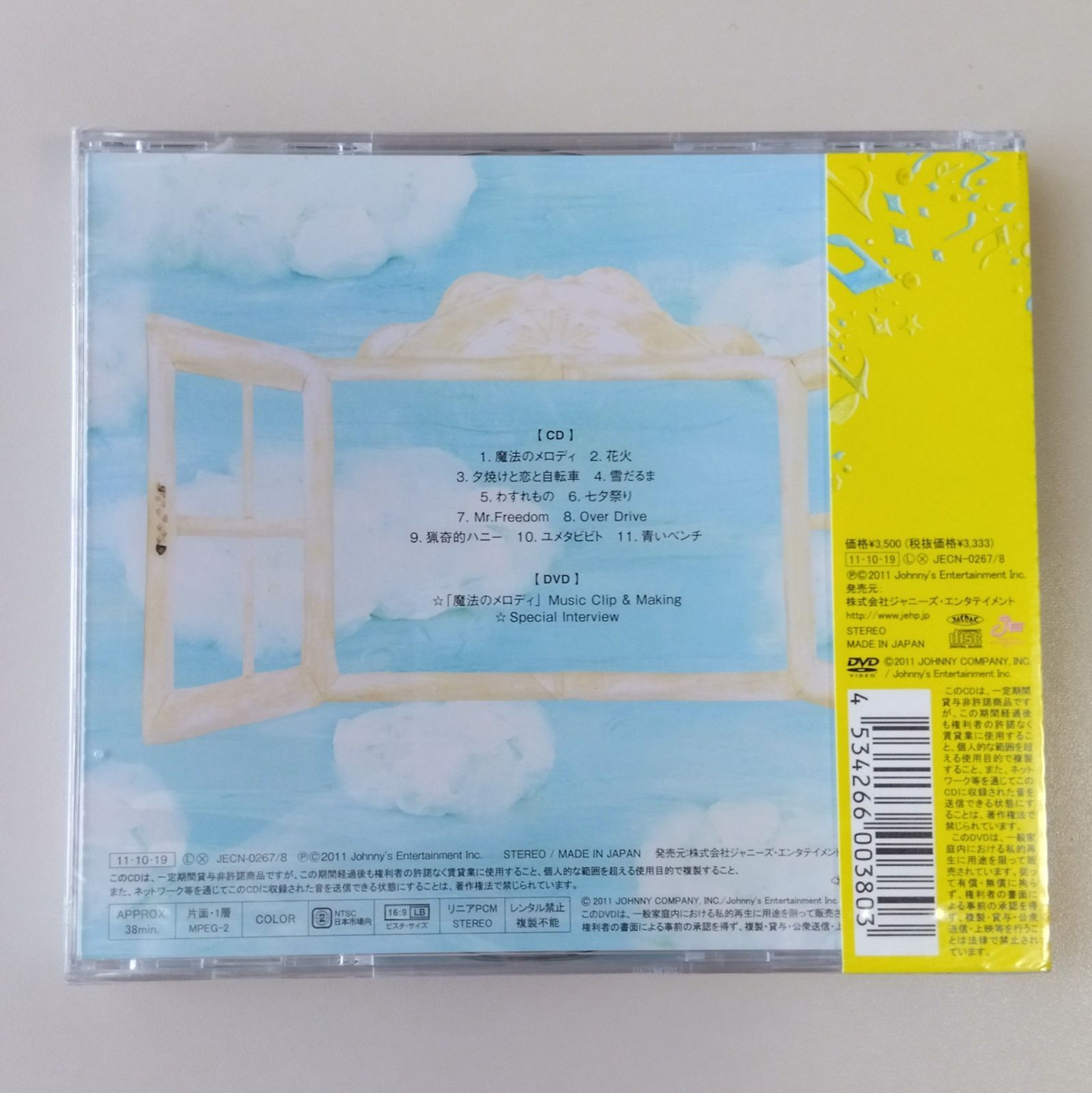 CD】テゴマス【テゴマスのまほう】【初回盤 DVD付】 【新品 未開封