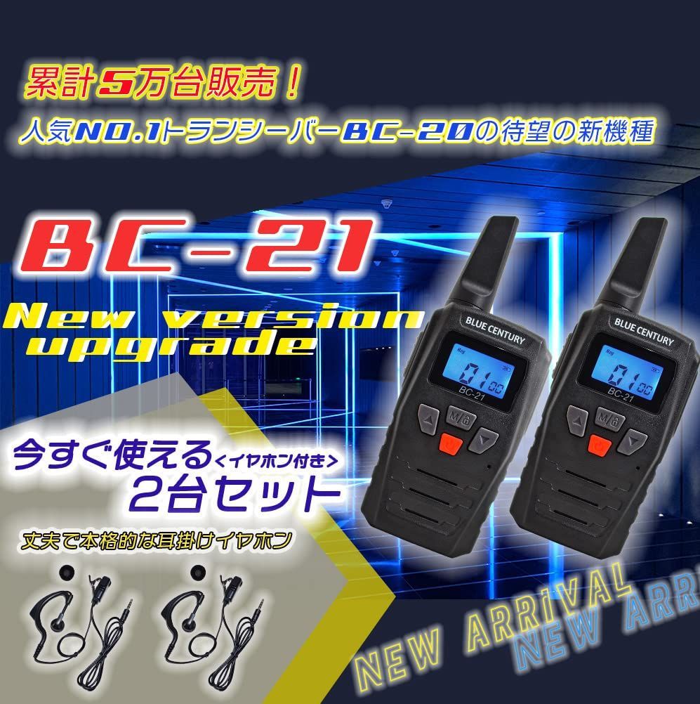 BC-21