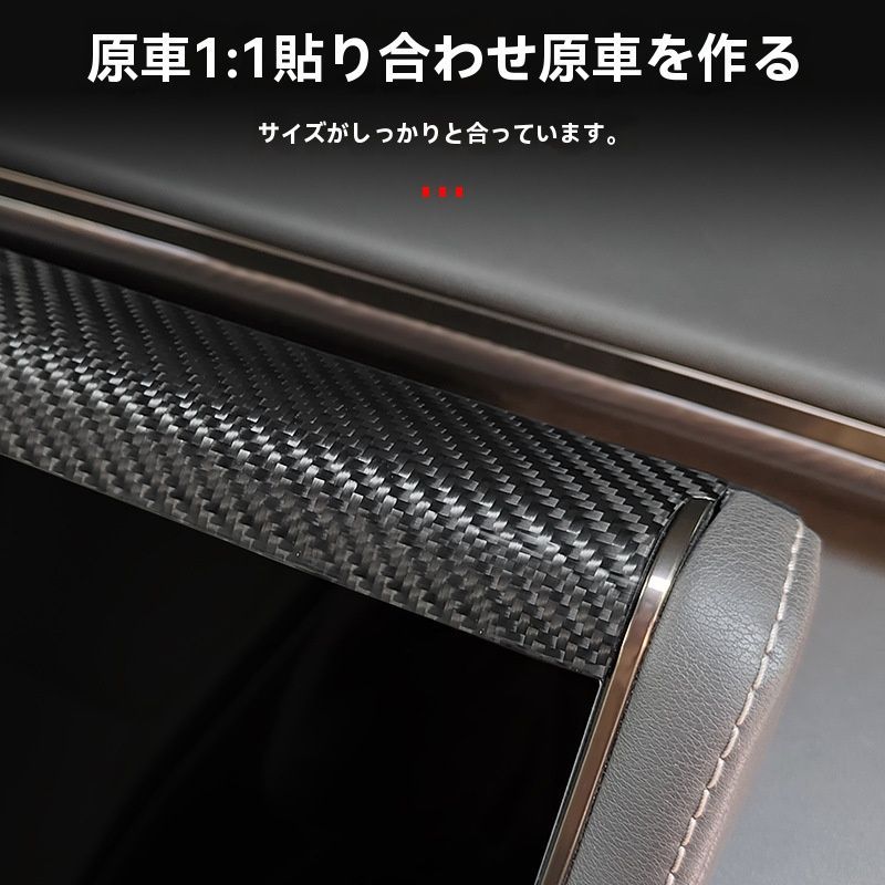 ナビ画面上部ガーニッシュ 内装パネル
