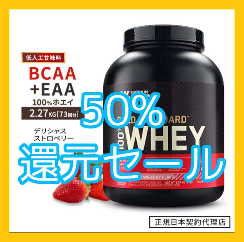 商品追跡番号あり 送料無料 【 デリシャスストロベリー味 商品追跡番号あり 送料無料 【 デリシャスストロベリー味