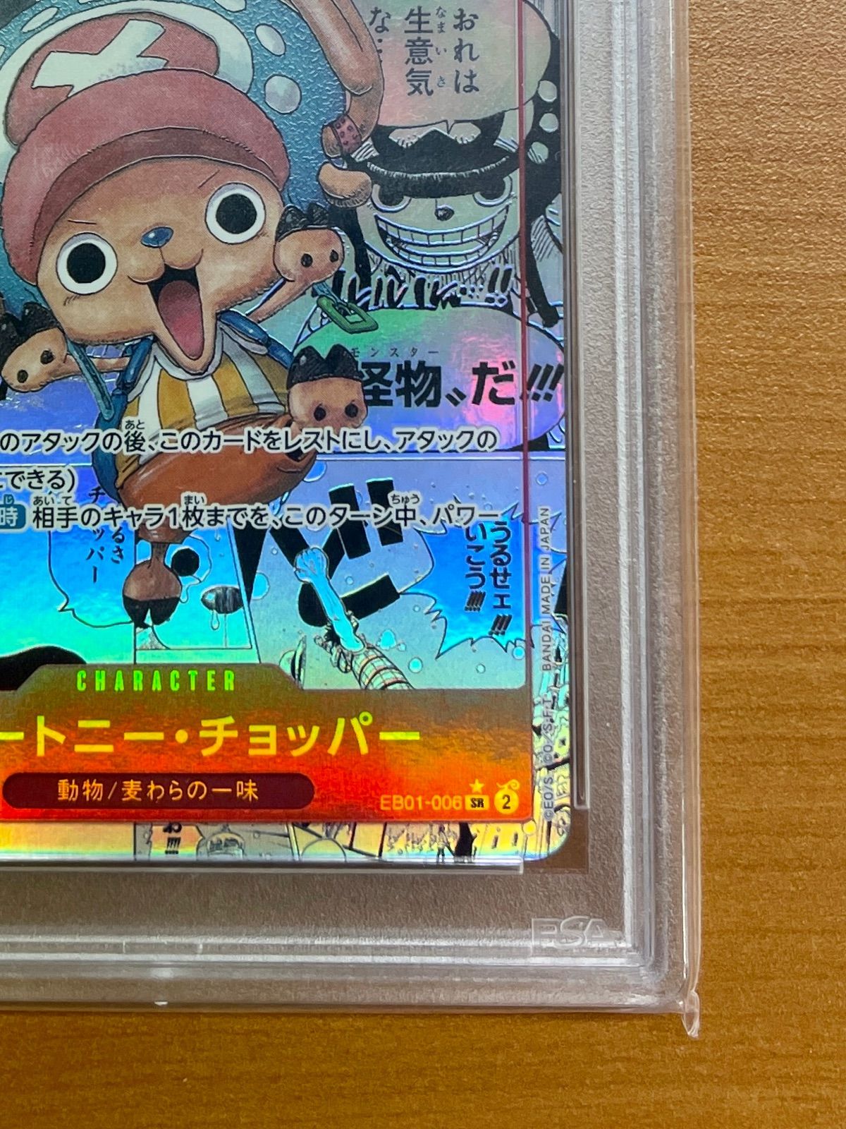 PSA10鑑定品☆トニー・トニー・チョッパー コミックパラレル