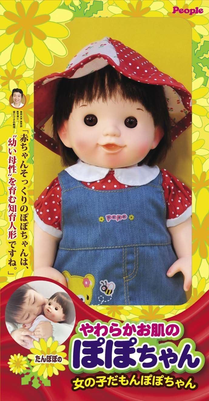 新品】ぽぽちゃん お人形 やわらかお肌の女の子だもんぽぽちゃん