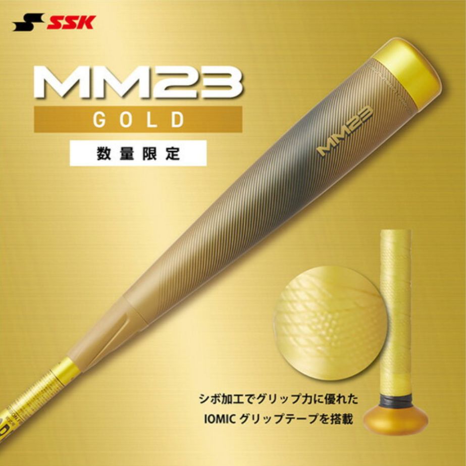 SSK軟式MM23 ゴールド シルバー