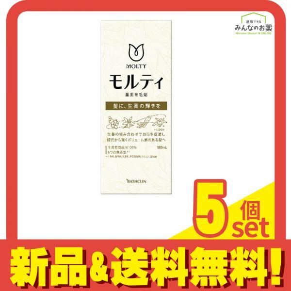 モルティ 薬用育毛剤 180mL 5個セット