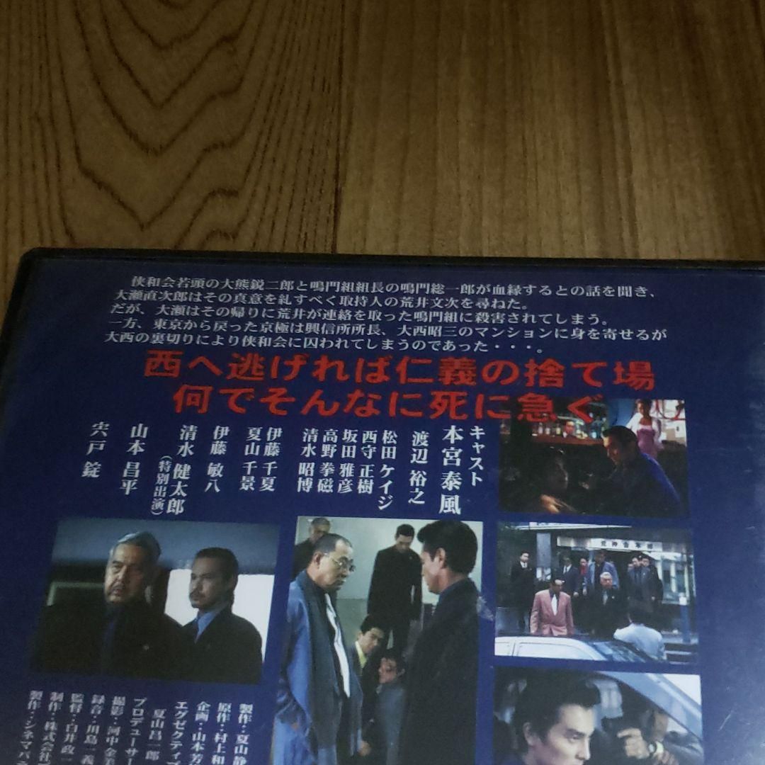 ら1092-4 日本極道史 仁義絶叫 4 新品未開封 DVD - メルカリ