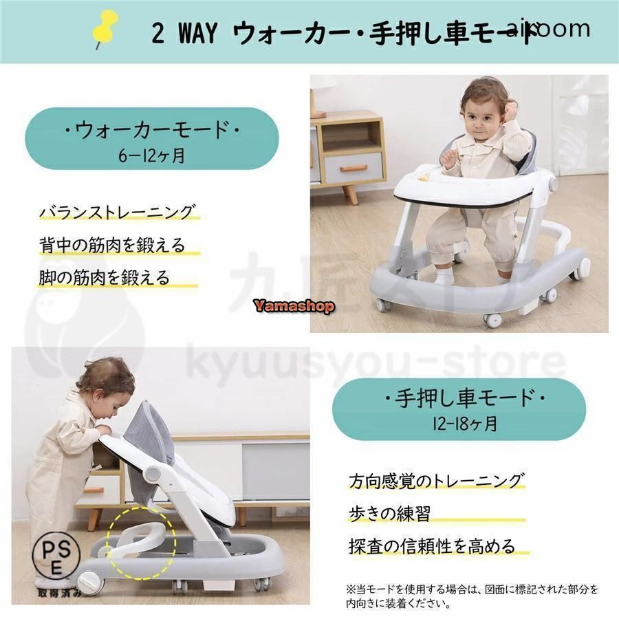 子供用ウォーカー