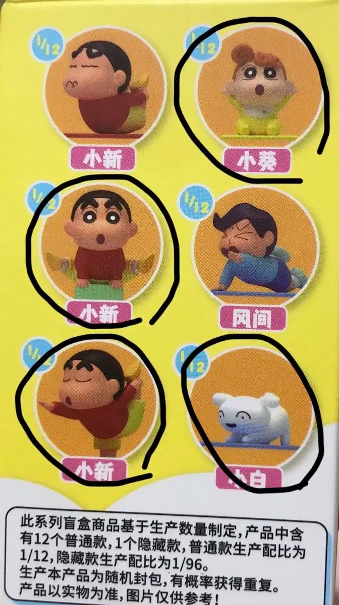  クレヨンしんちゃん ミニフィギュア スポーツバージョン 8種セット その他 アクセサリー