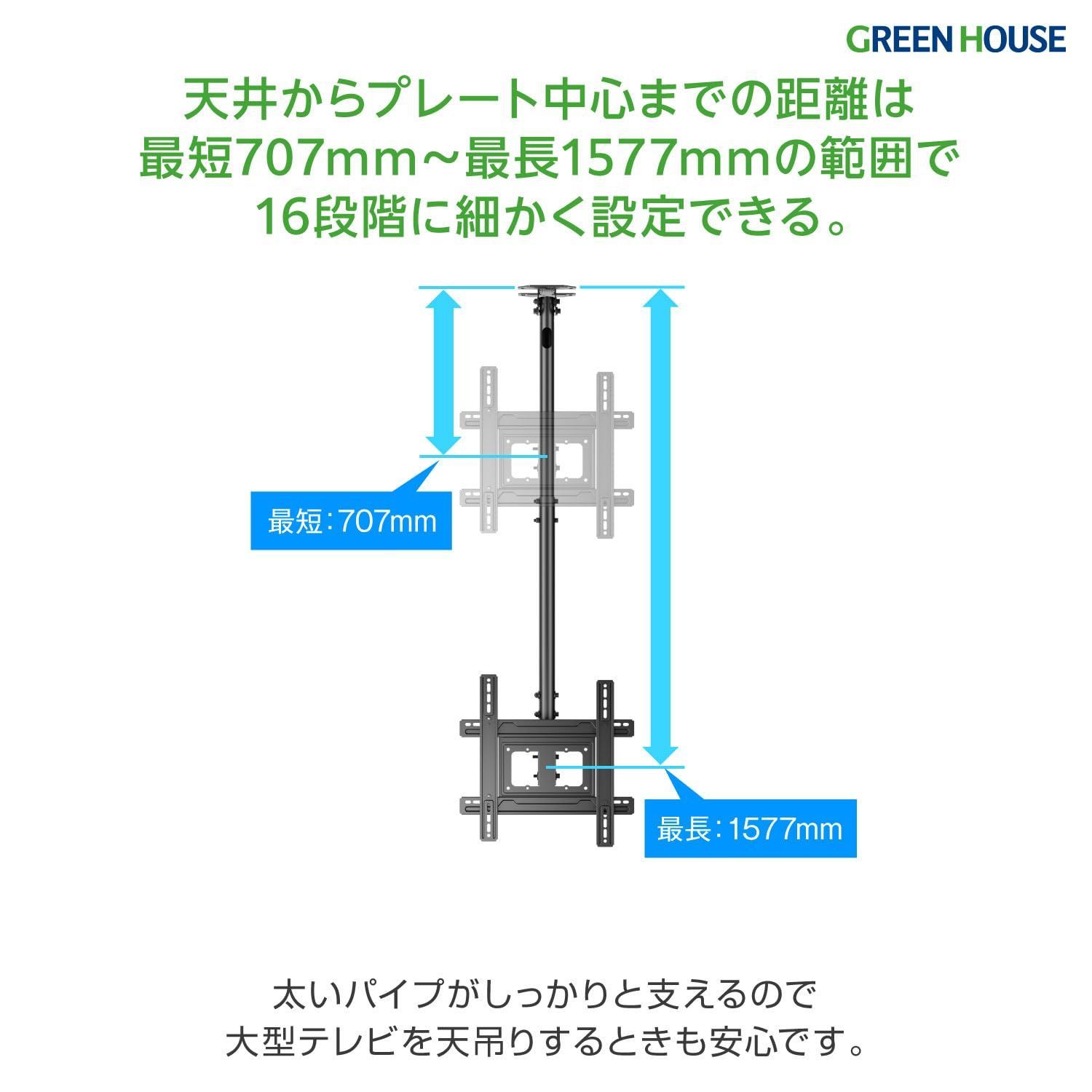 32～70インチ用 耐荷重50kg